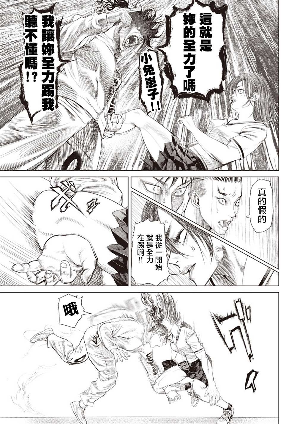第108话 搏击俱乐部