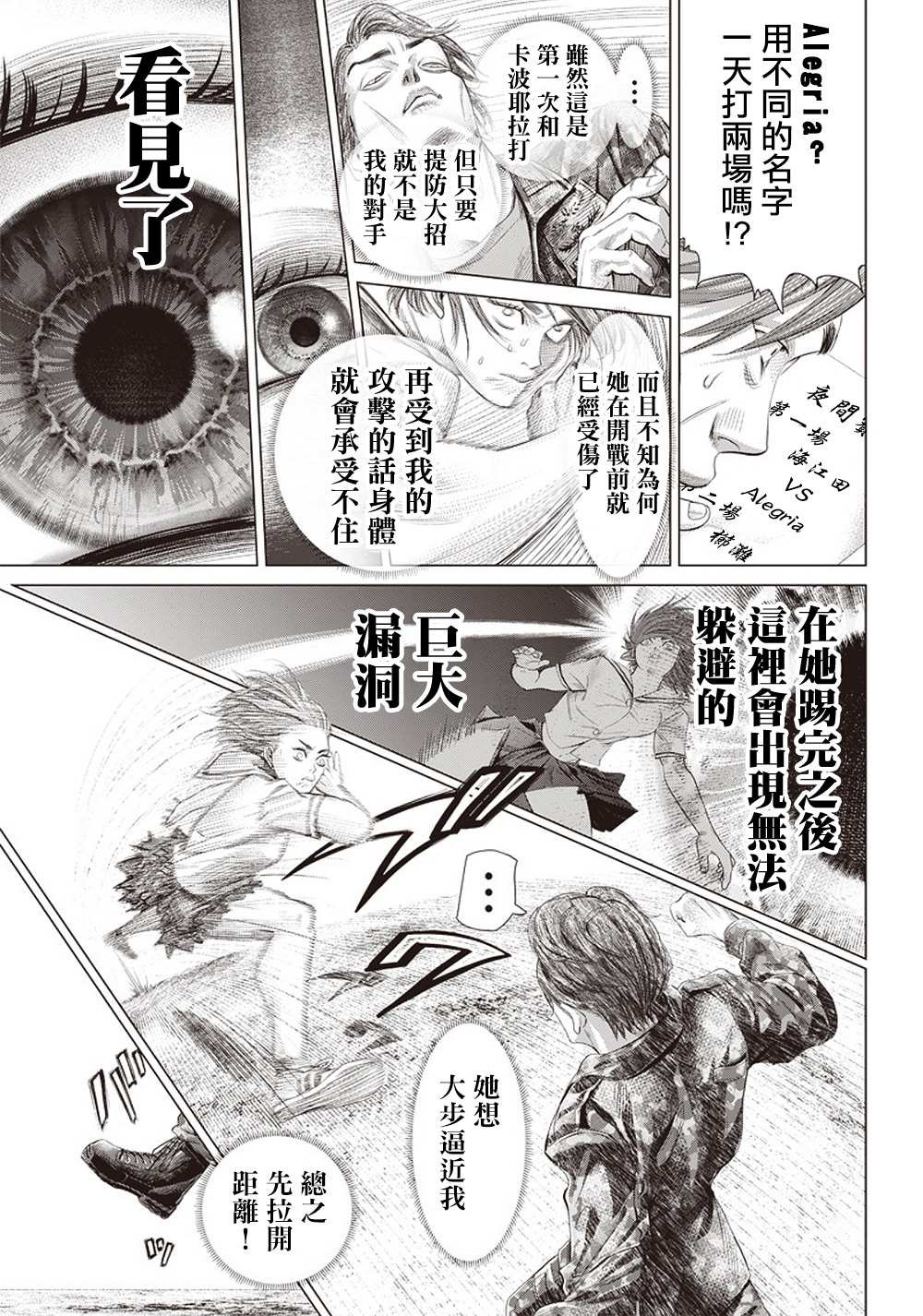 第108话 搏击俱乐部