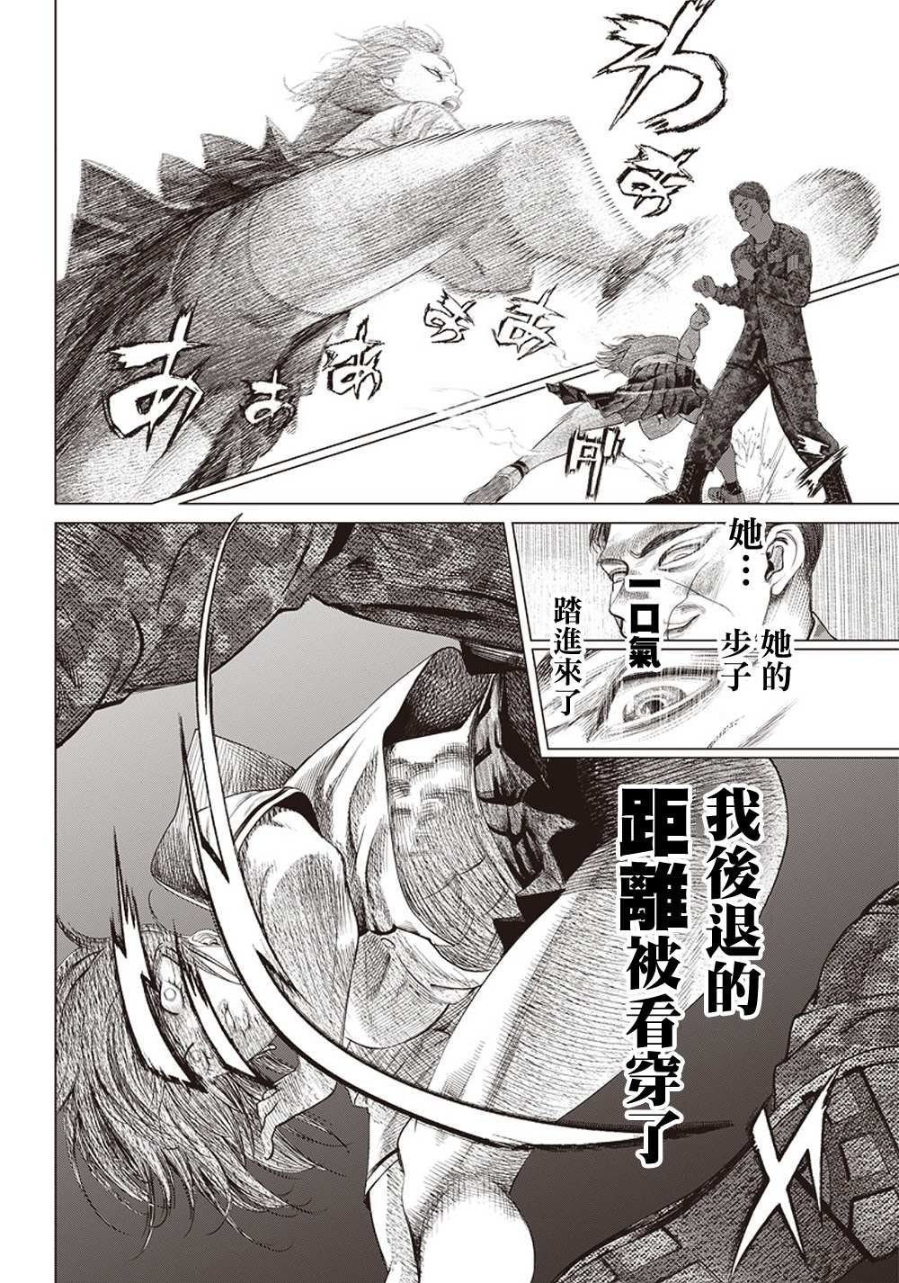第108话 搏击俱乐部