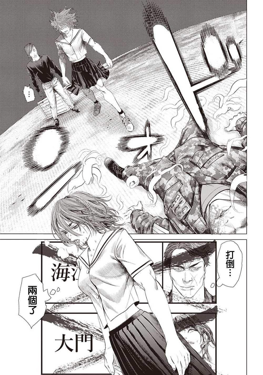 第108话 搏击俱乐部