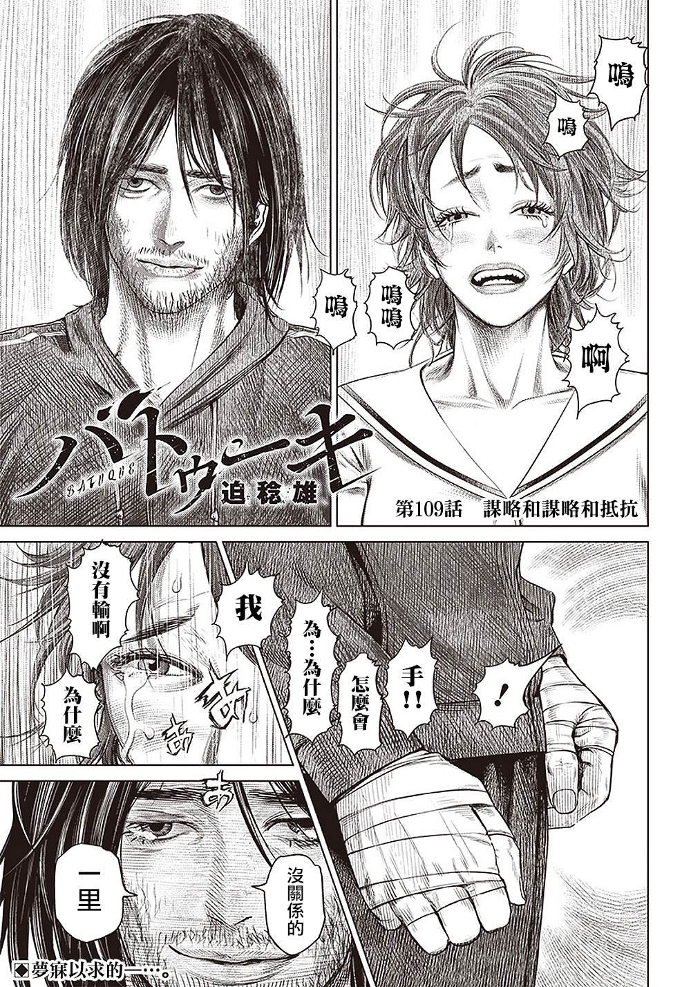 第109话 谋略和谋略和抵抗