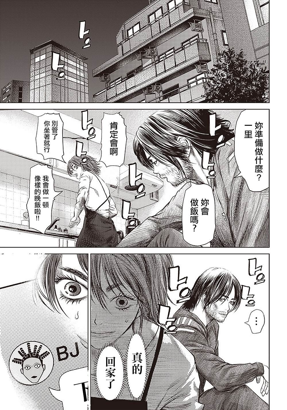第109话 谋略和谋略和抵抗