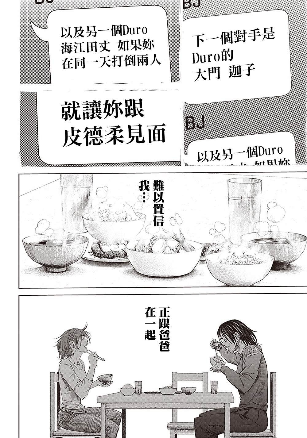 第109话 谋略和谋略和抵抗