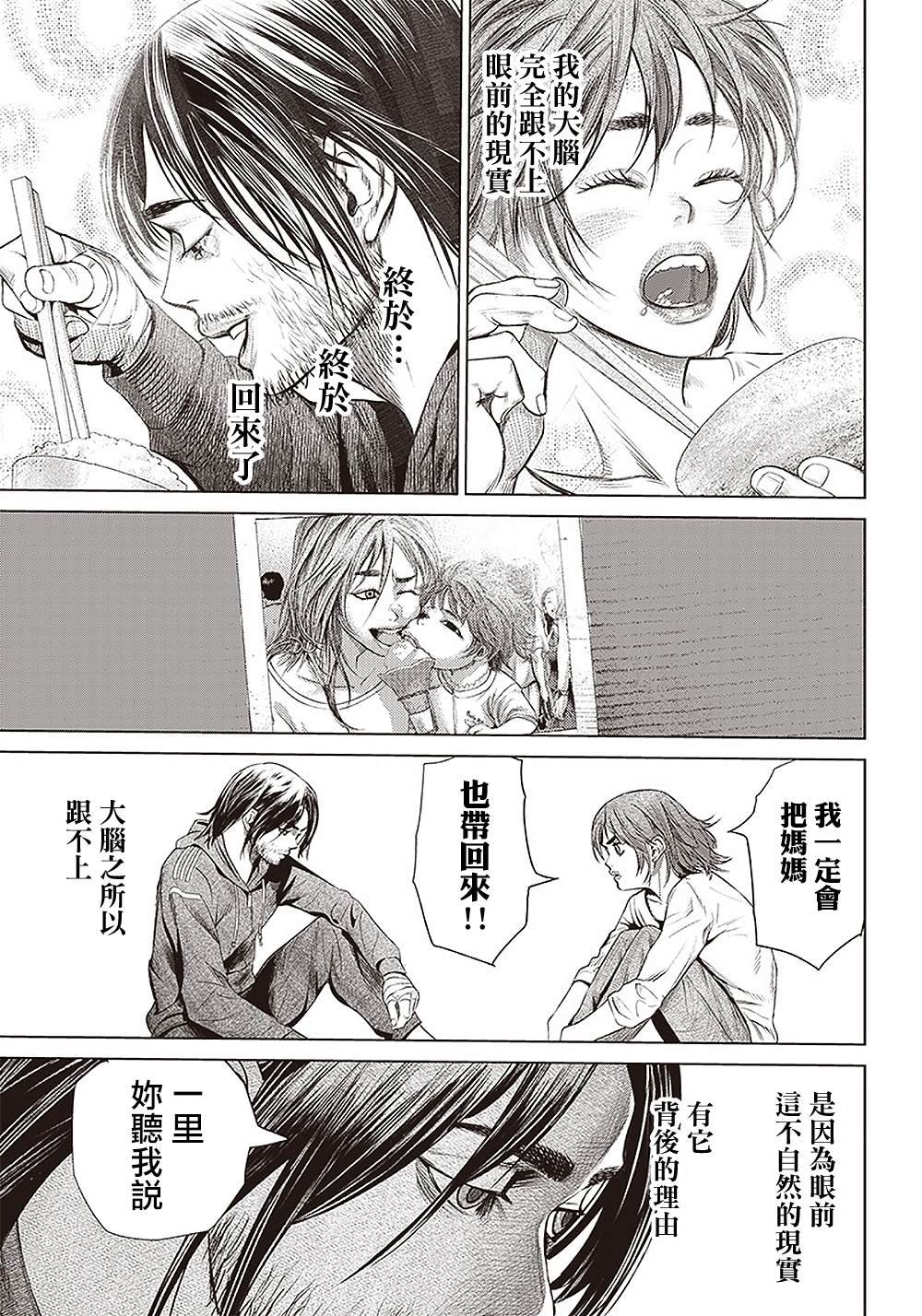第109话 谋略和谋略和抵抗