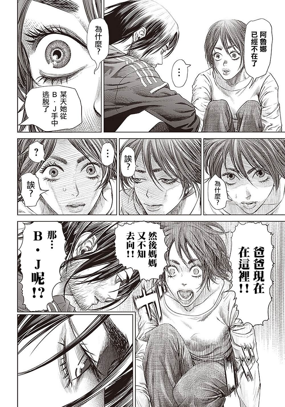 第109话 谋略和谋略和抵抗