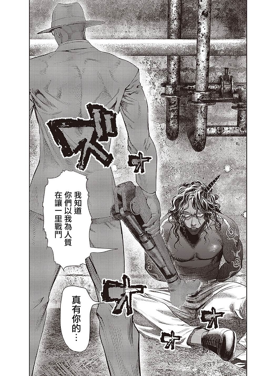 第109话 谋略和谋略和抵抗