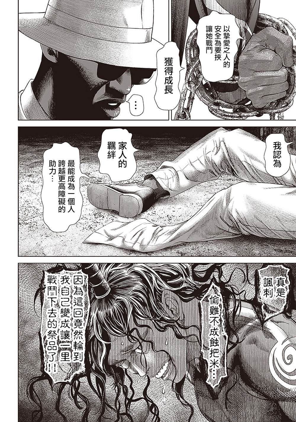 第109话 谋略和谋略和抵抗