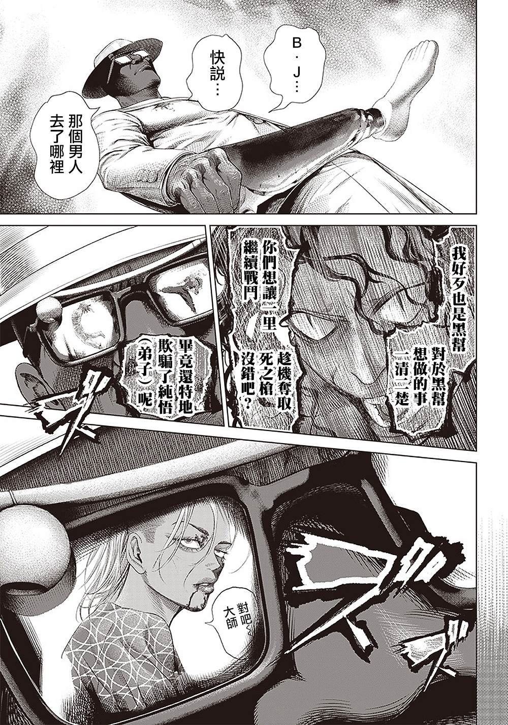第109话 谋略和谋略和抵抗