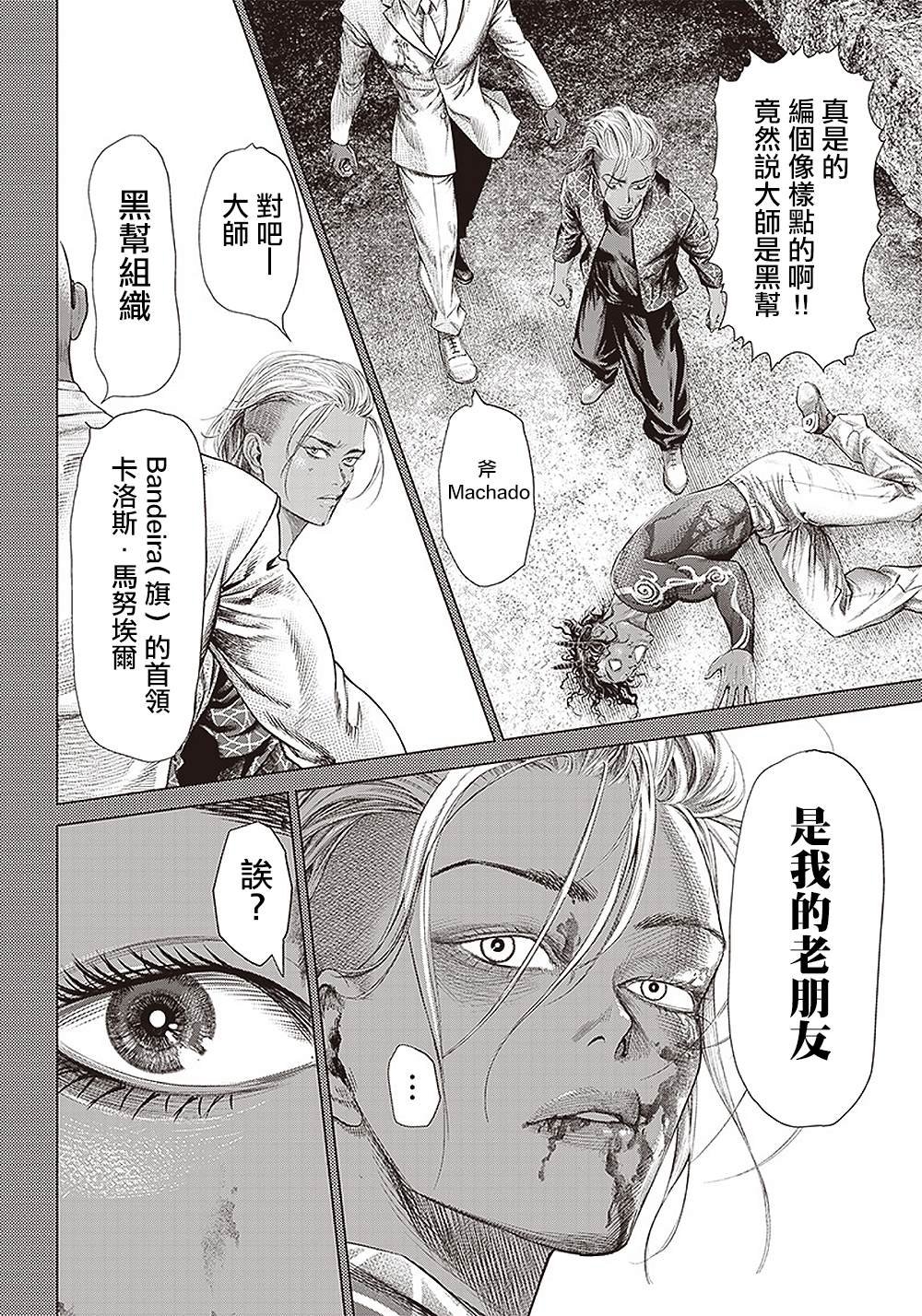 第109话 谋略和谋略和抵抗