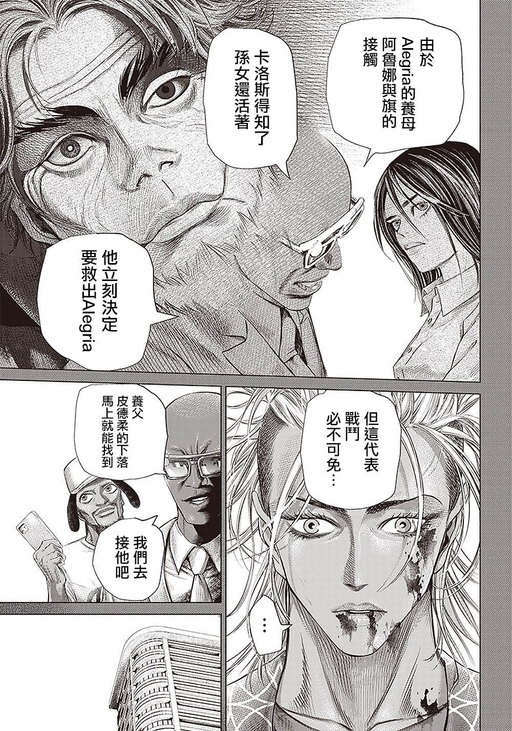 第109话 谋略和谋略和抵抗