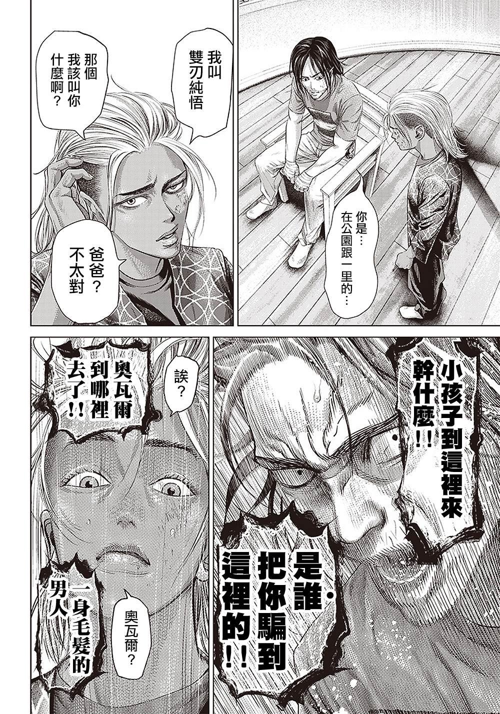 第109话 谋略和谋略和抵抗