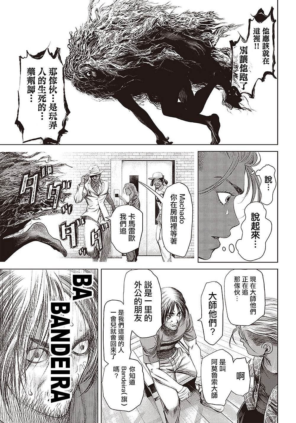 第109话 谋略和谋略和抵抗