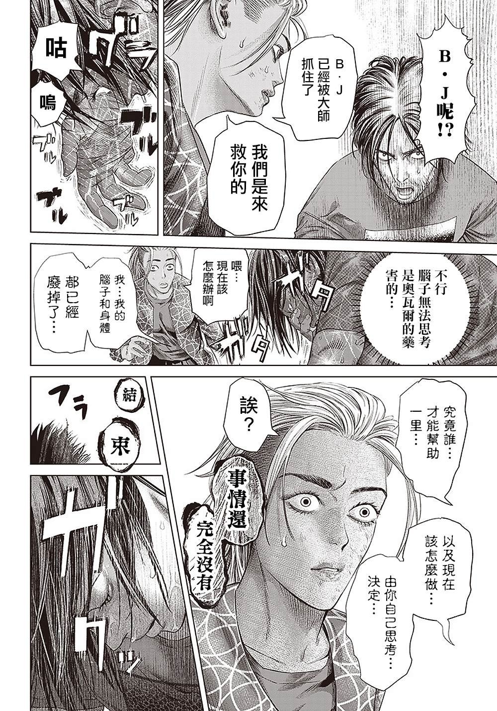 第109话 谋略和谋略和抵抗