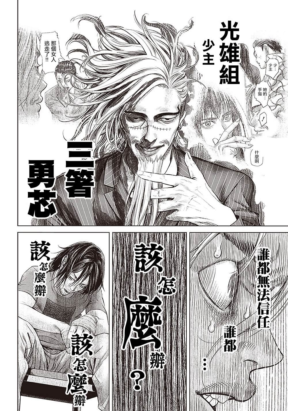 第109话 谋略和谋略和抵抗