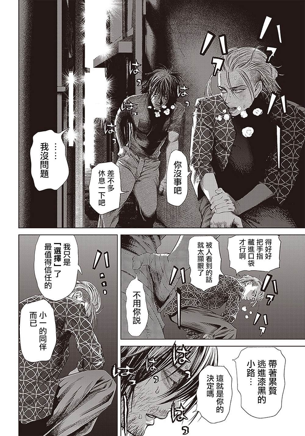 第109话 谋略和谋略和抵抗