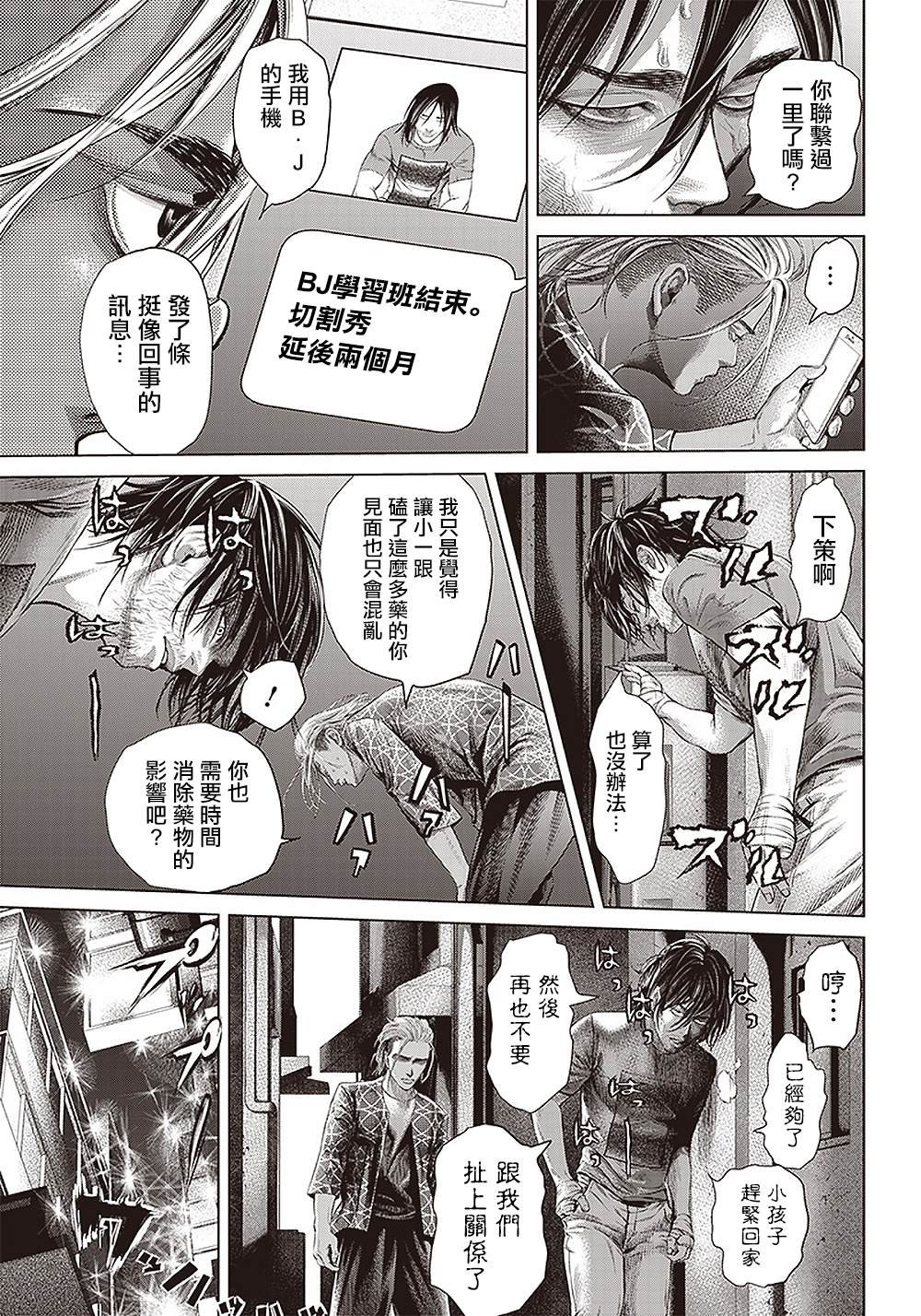 第109话 谋略和谋略和抵抗
