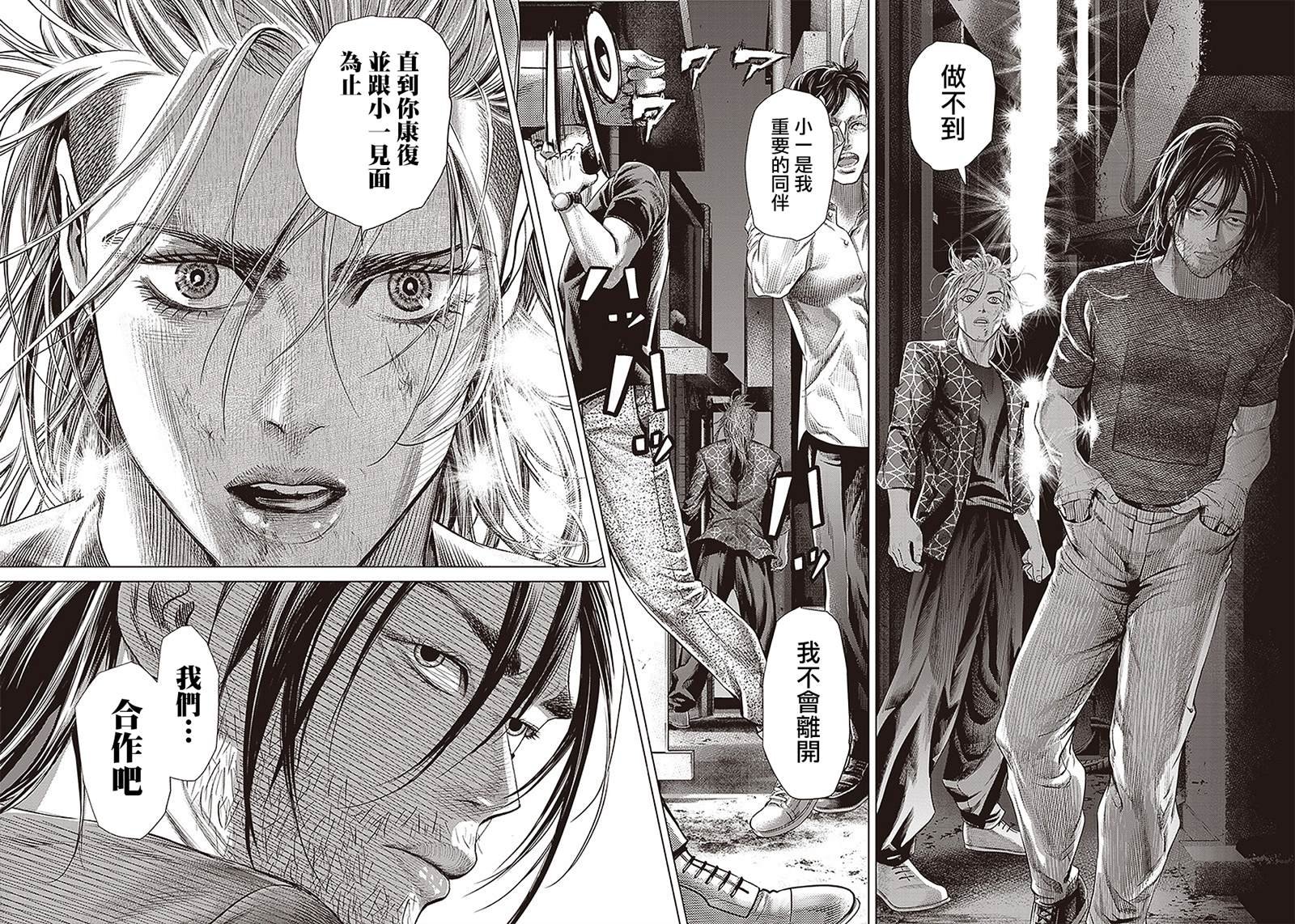 第109话 谋略和谋略和抵抗