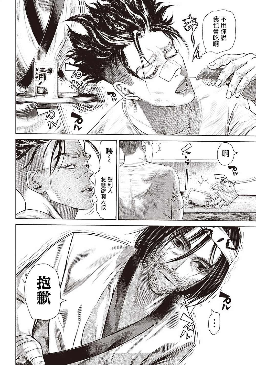 第110话 最后的算计