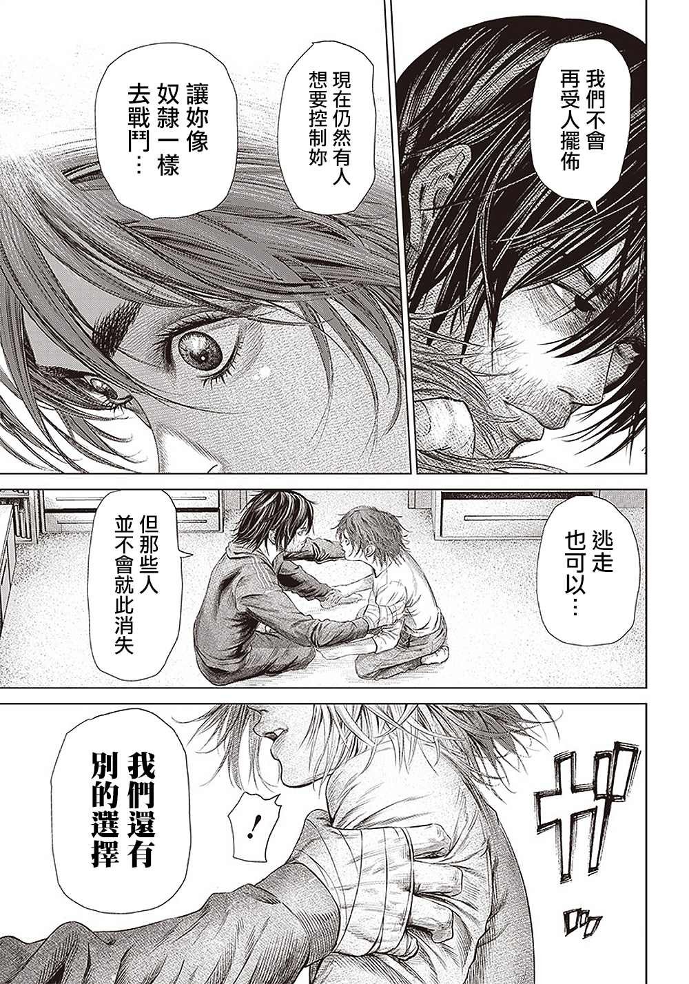 第110话 最后的算计