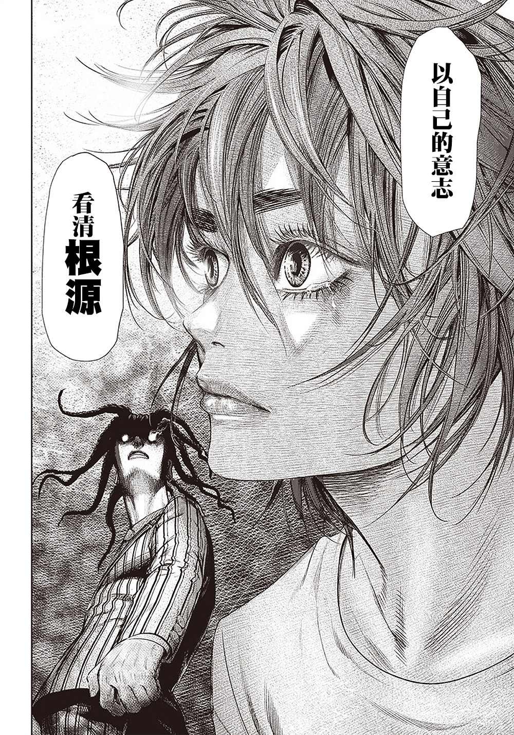 第110话 最后的算计