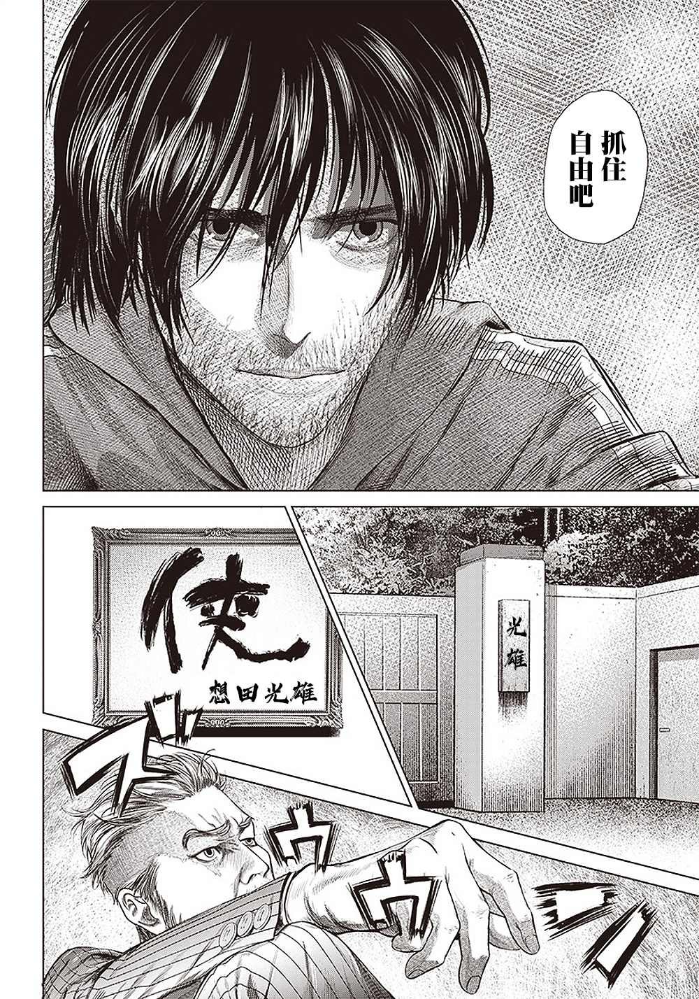 第110话 最后的算计