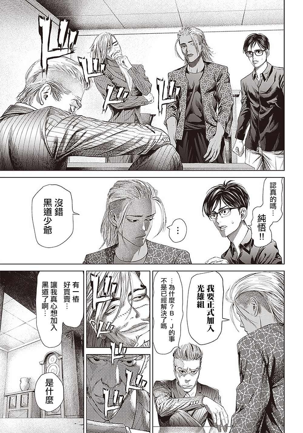 第110话 最后的算计