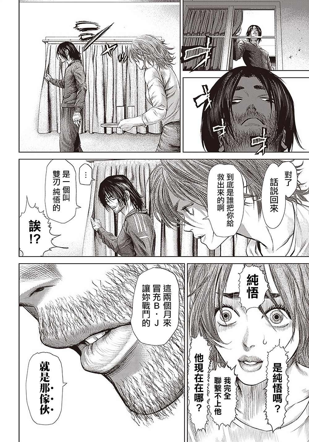 第110话 最后的算计