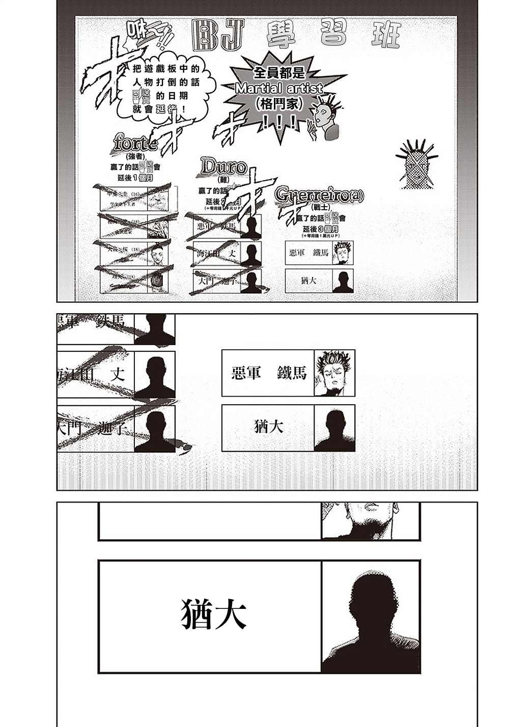 第110话 最后的算计