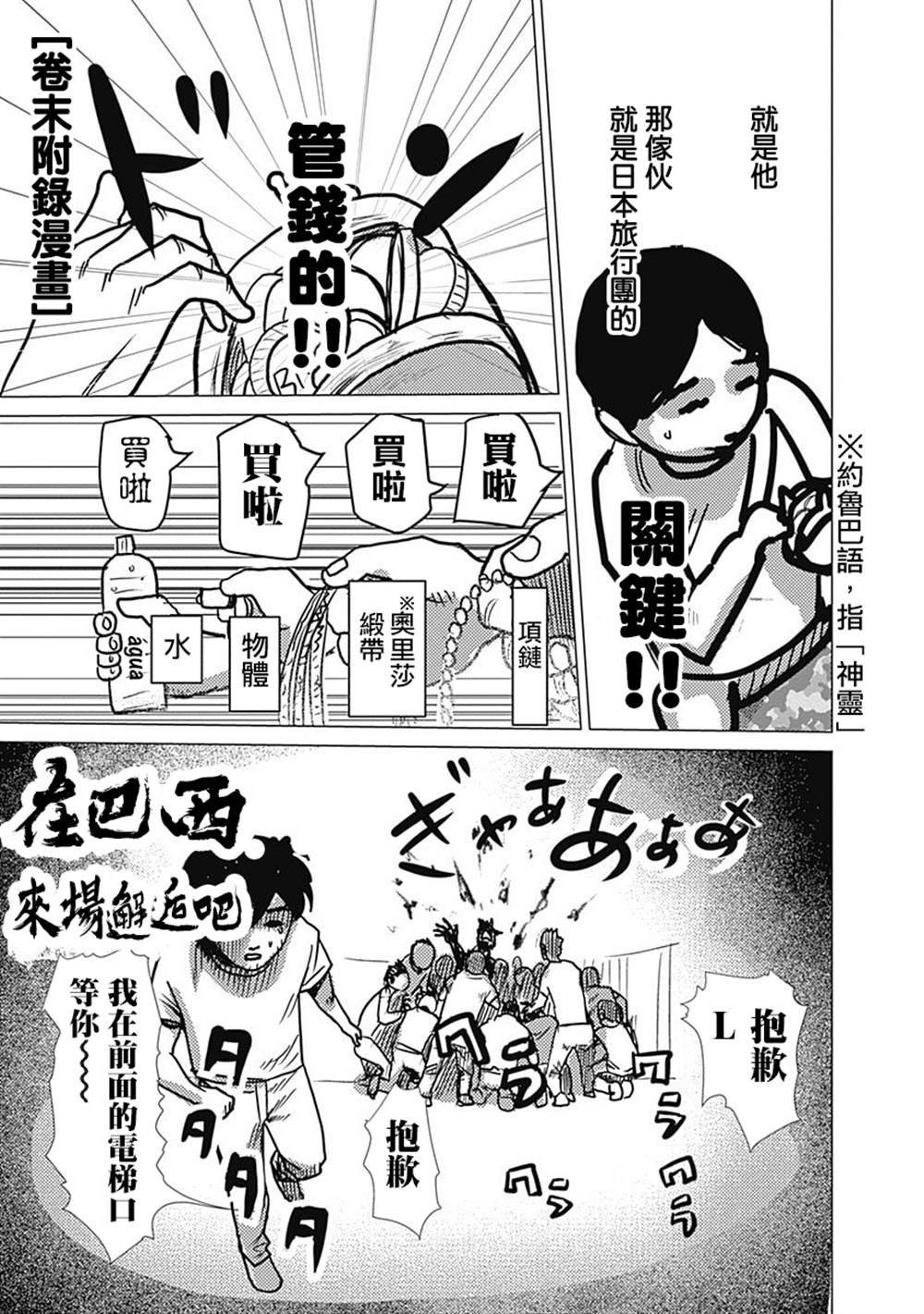 3卷附录
