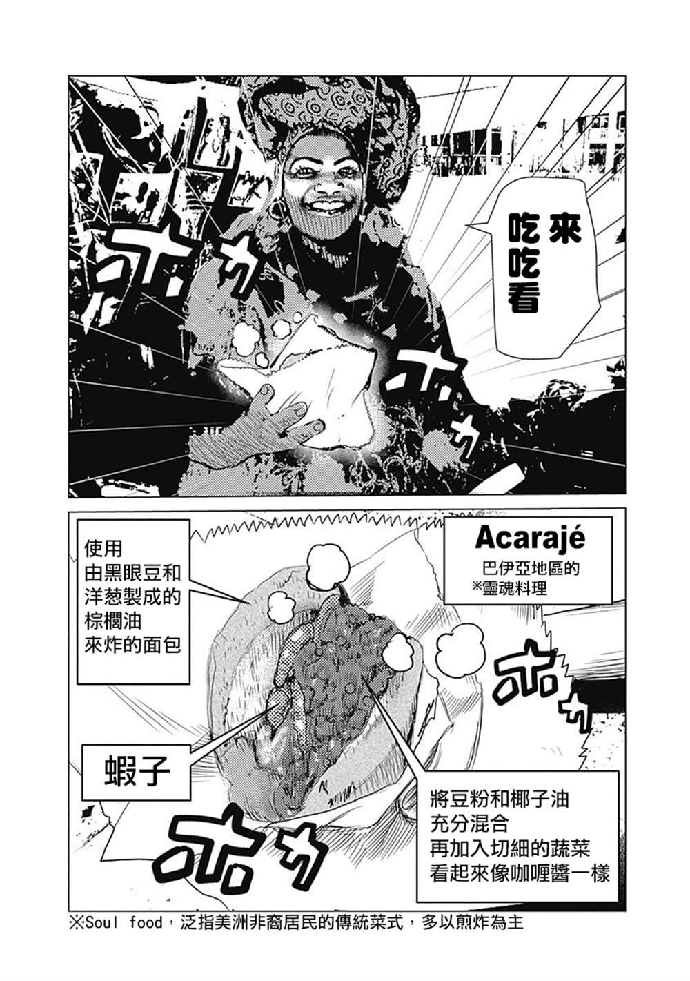 3卷附录