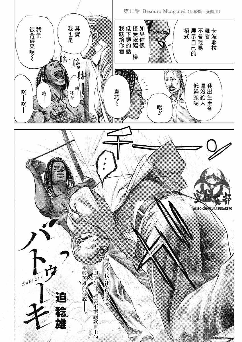 第11话