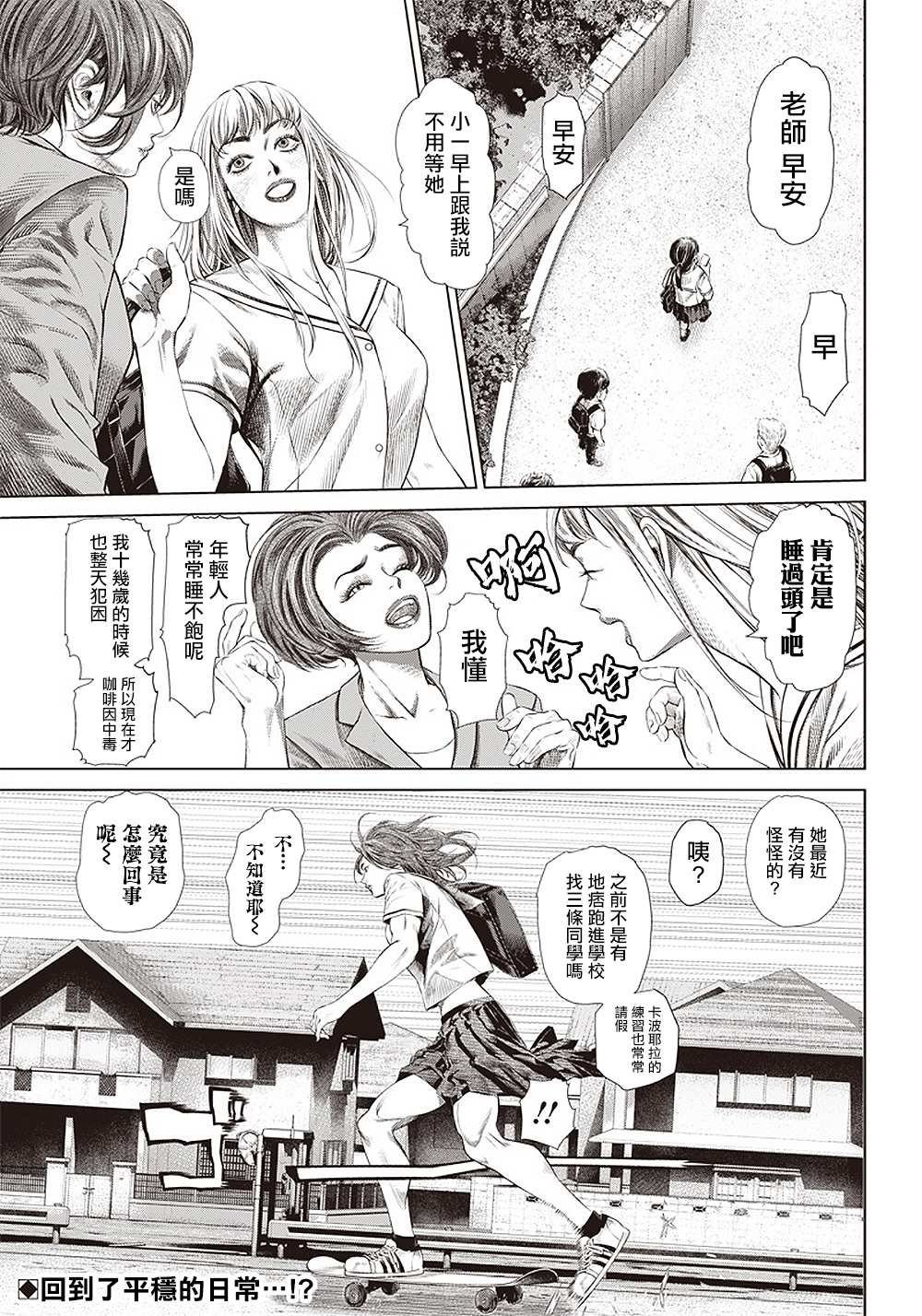 第111话 Specialist