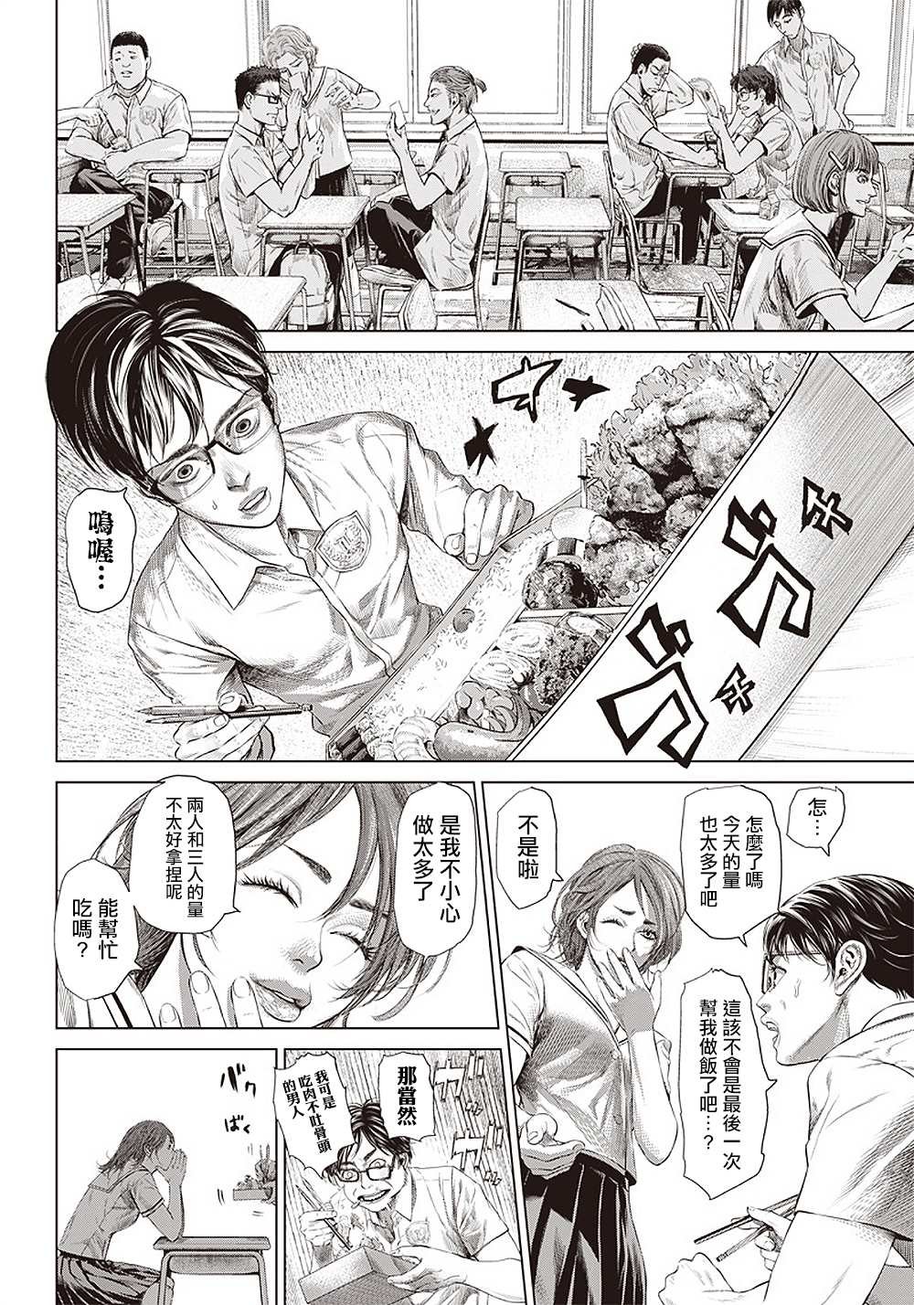 第111话 Specialist