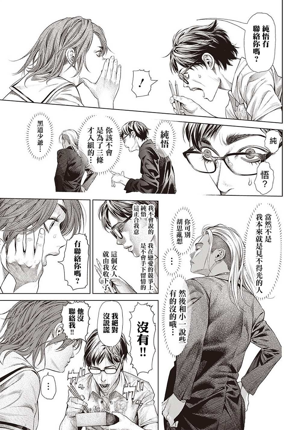 第111话 Specialist