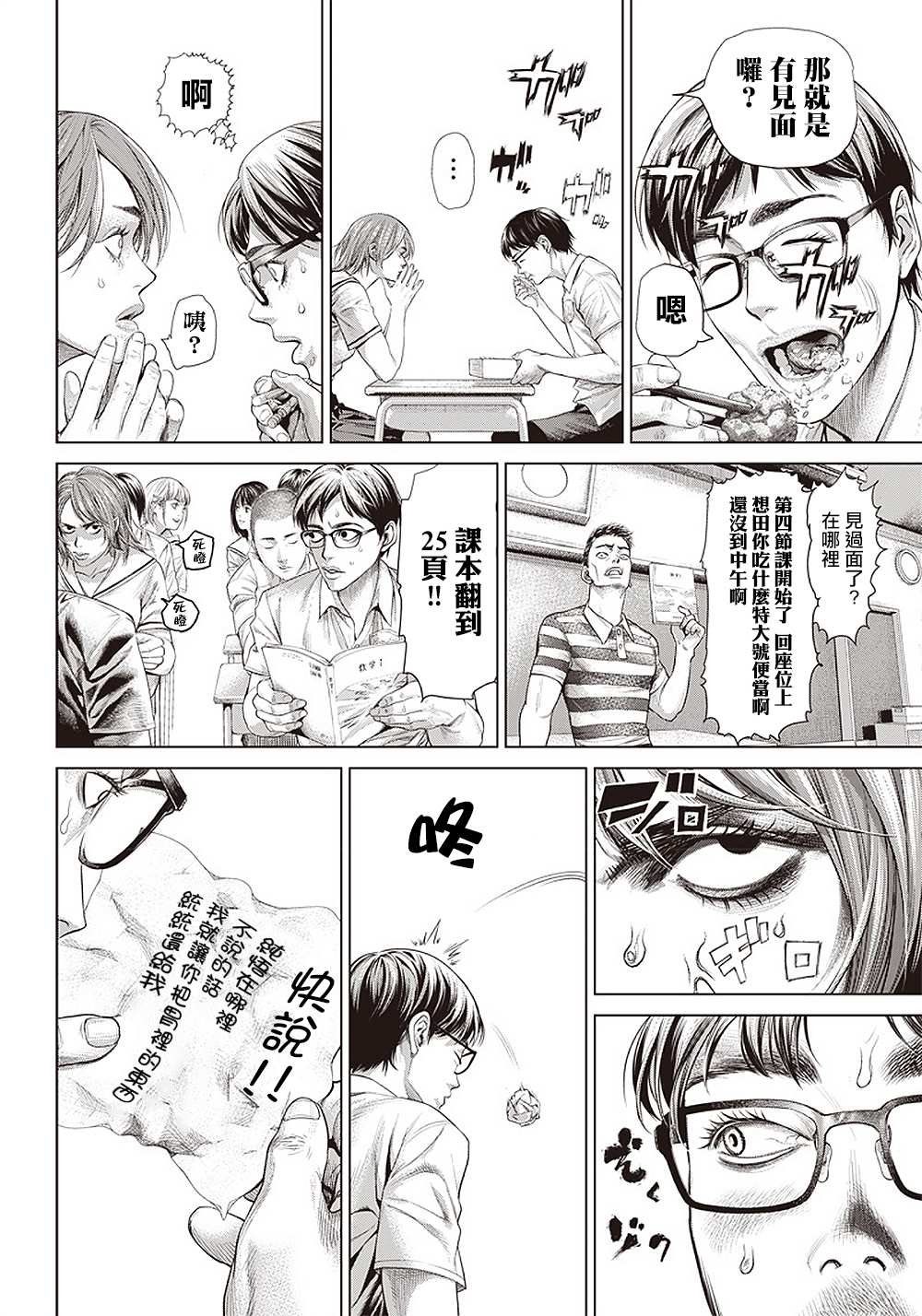第111话 Specialist