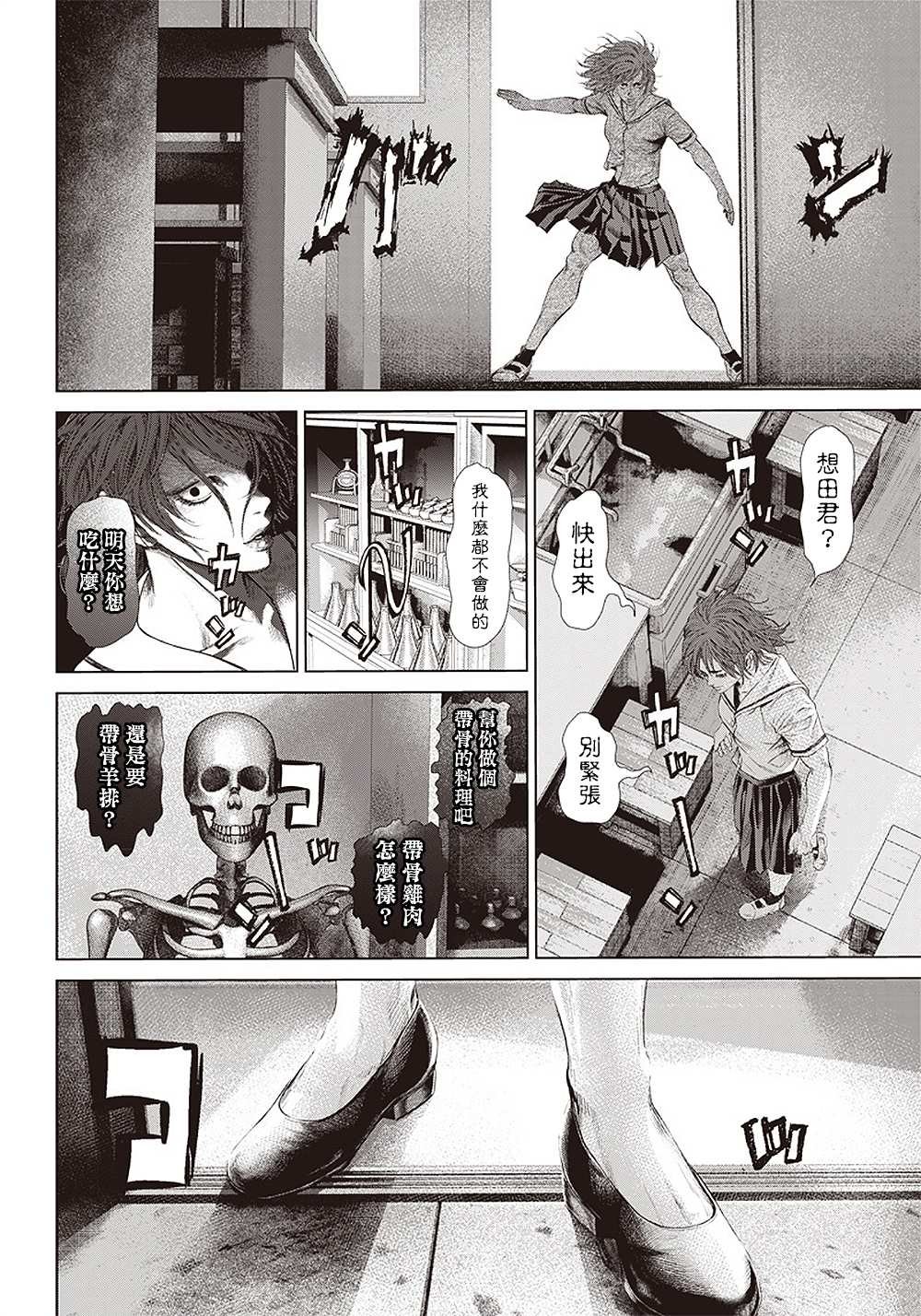 第111话 Specialist
