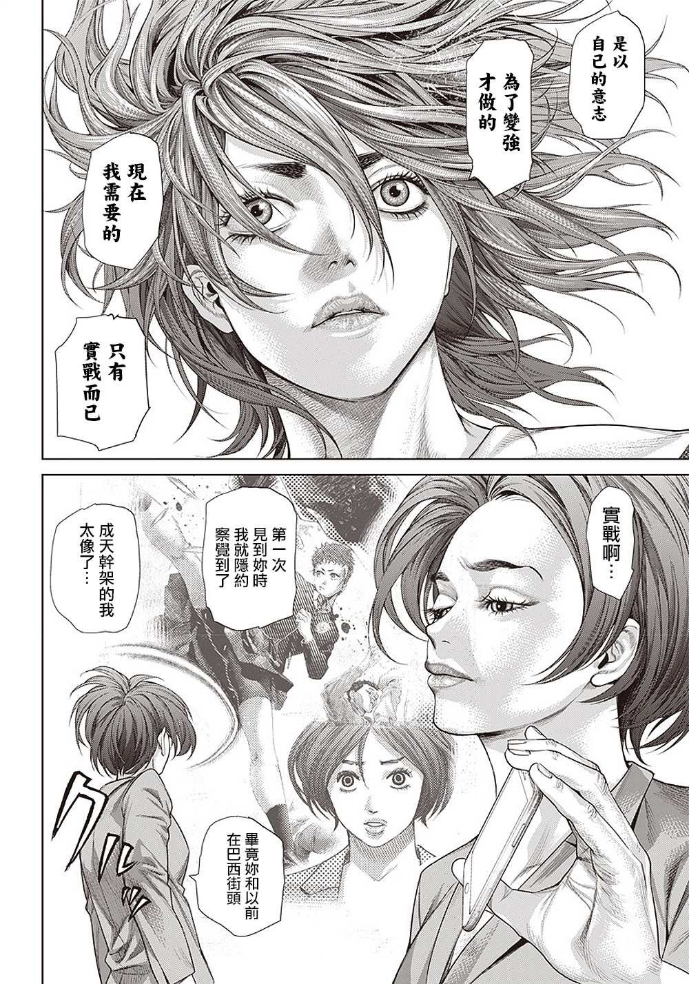 第111话 Specialist