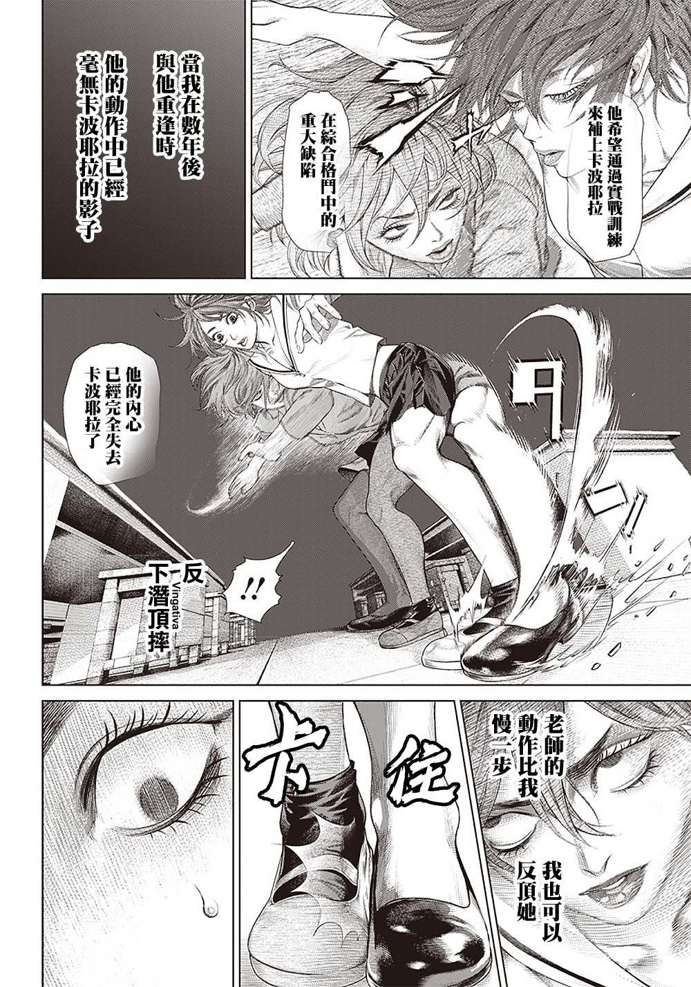 第111话 Specialist