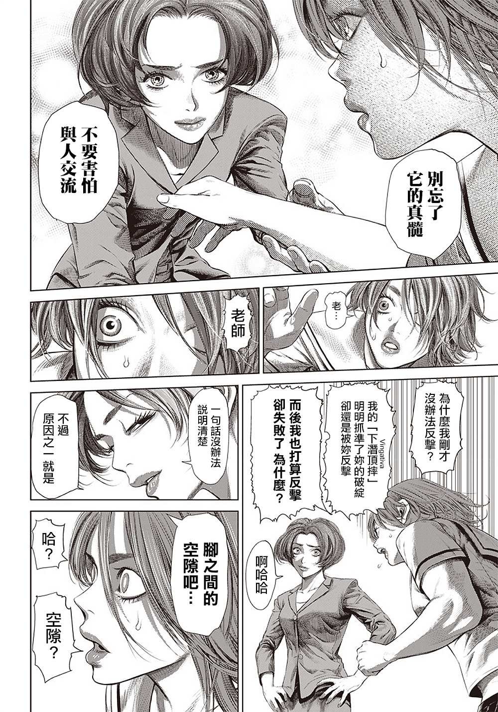 第111话 Specialist