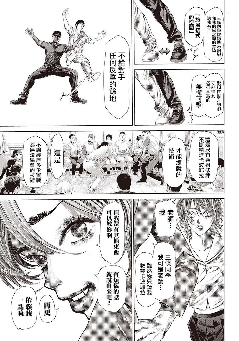 第111话 Specialist