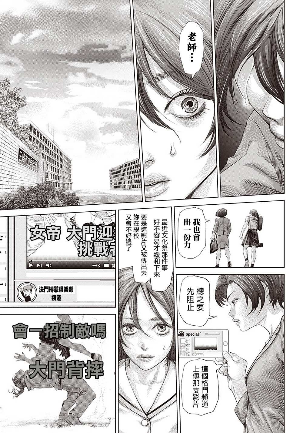 第111话 Specialist