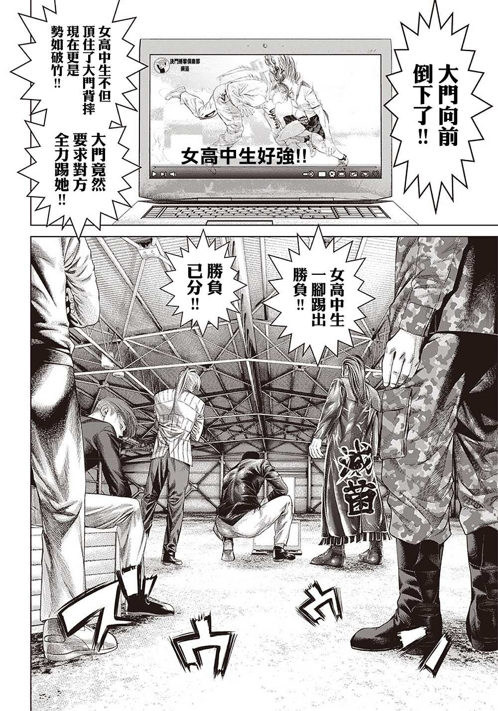 第111话 Specialist