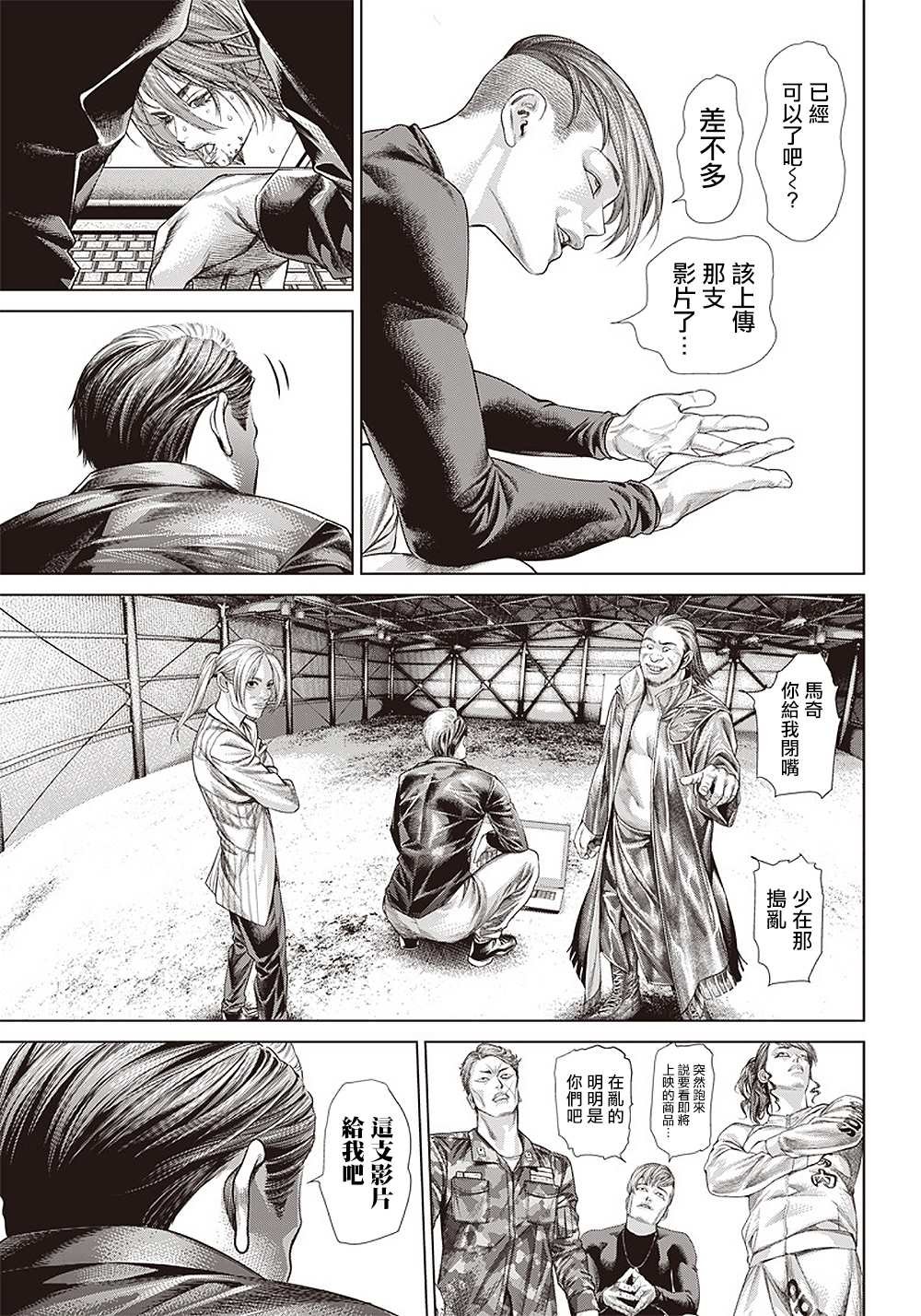 第111话 Specialist