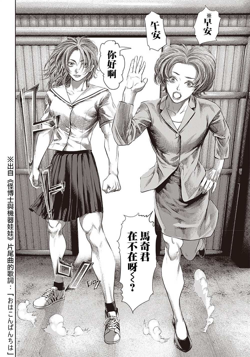 第111话 Specialist