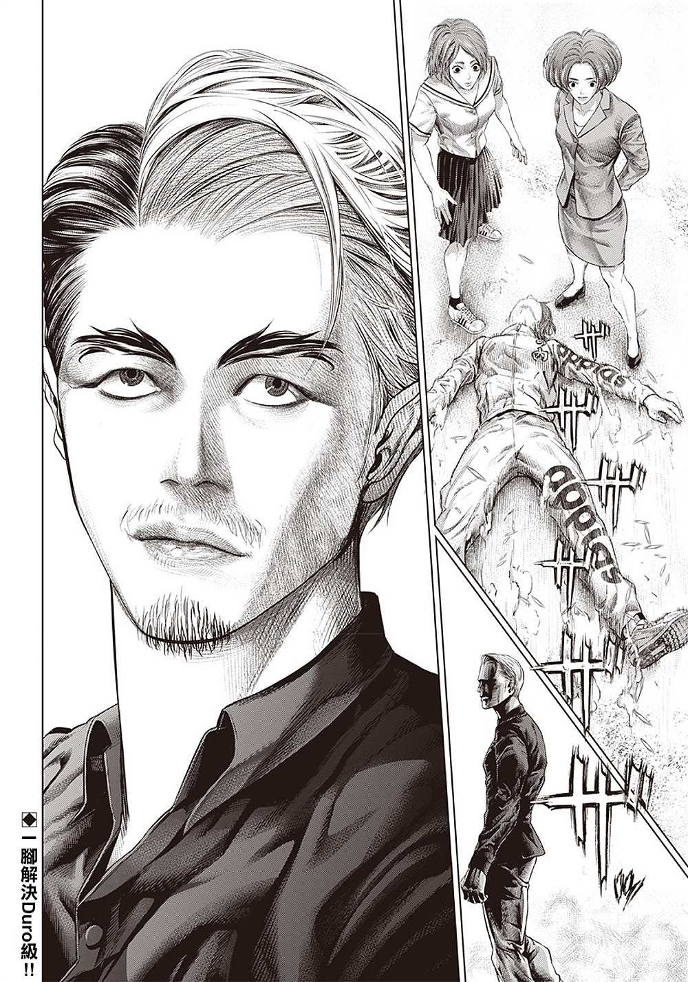 第111话 Specialist