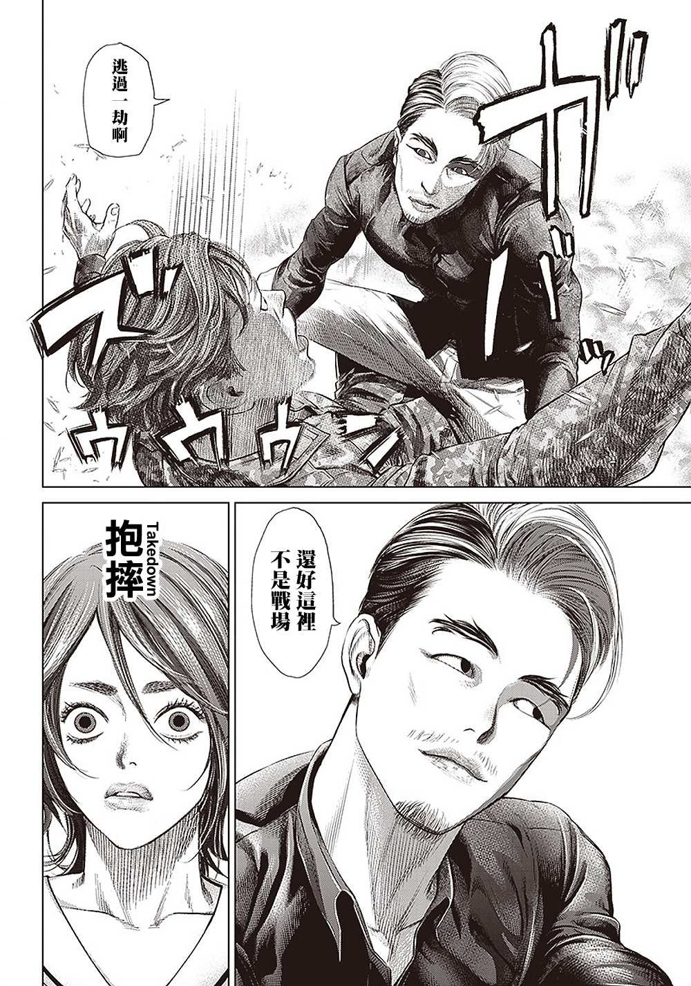 第112话 影片创作者的世界