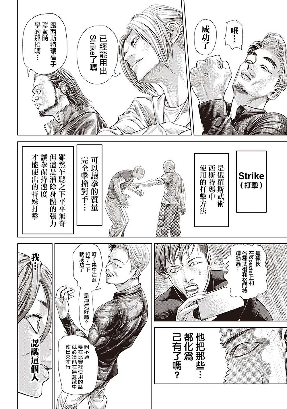 第112话 影片创作者的世界