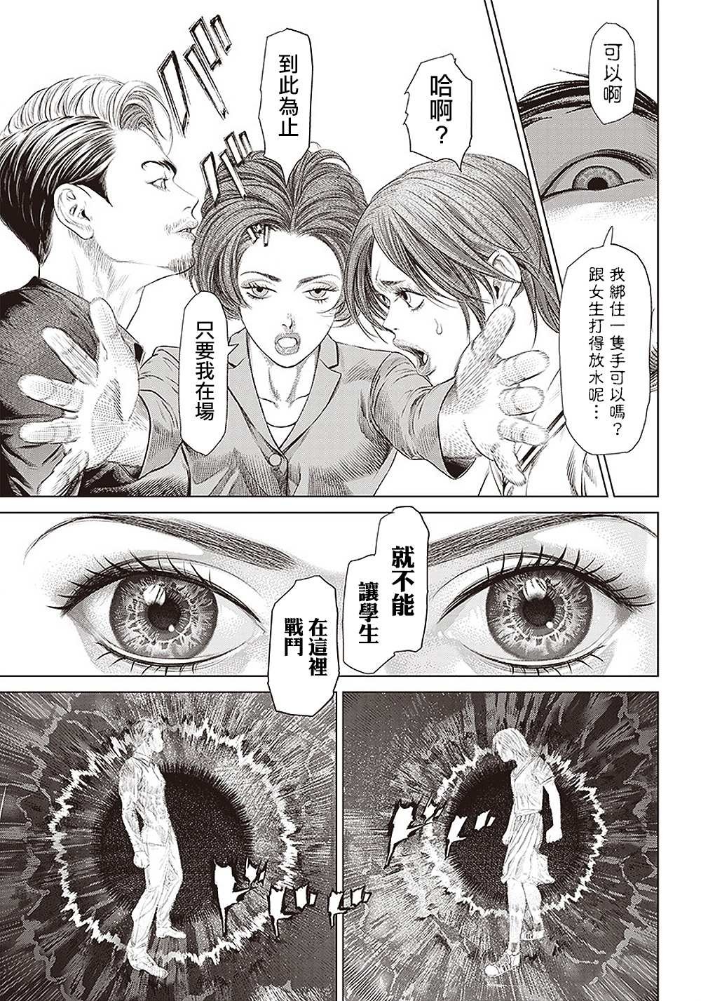 第112话 影片创作者的世界