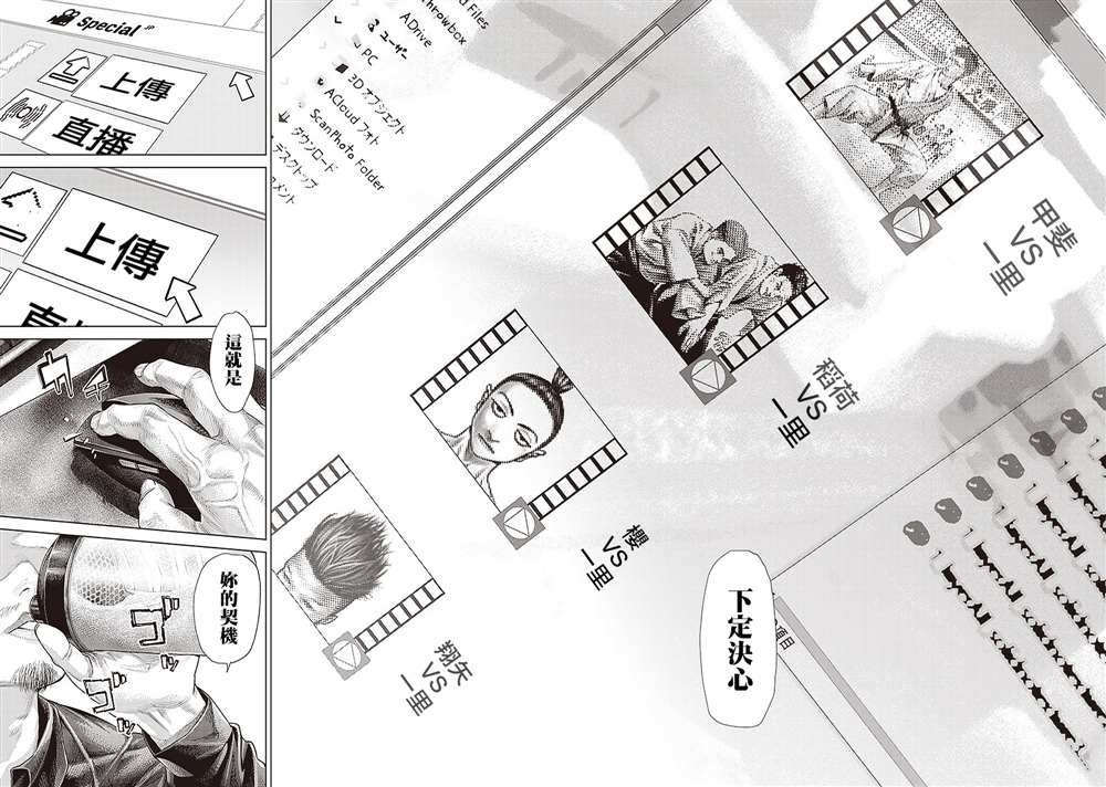第112话 影片创作者的世界