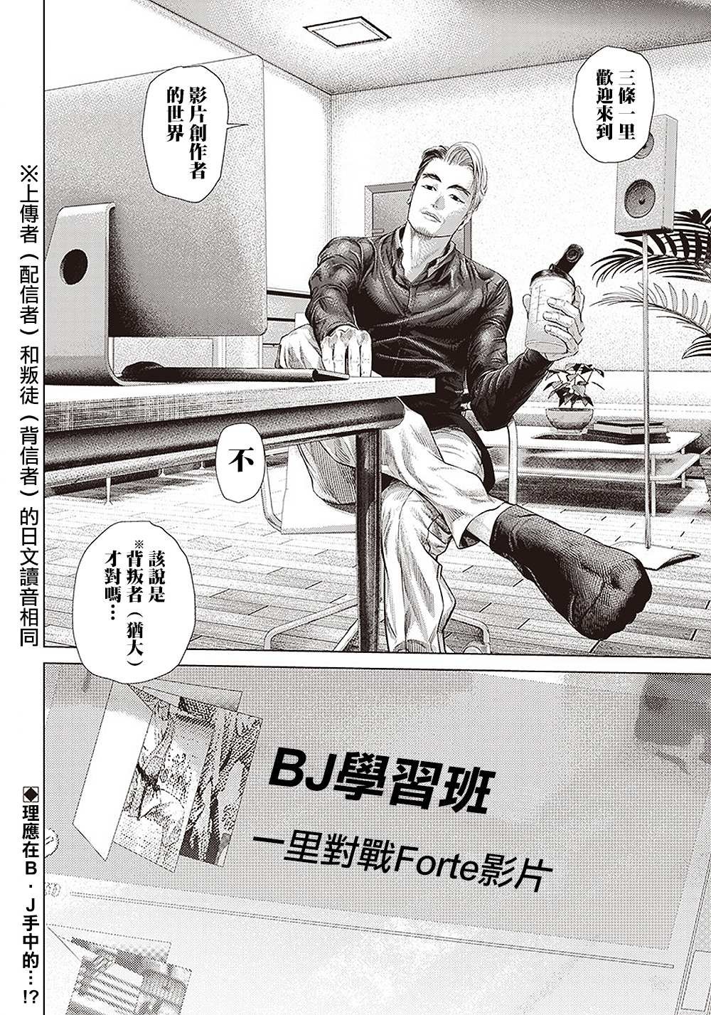 第112话 影片创作者的世界